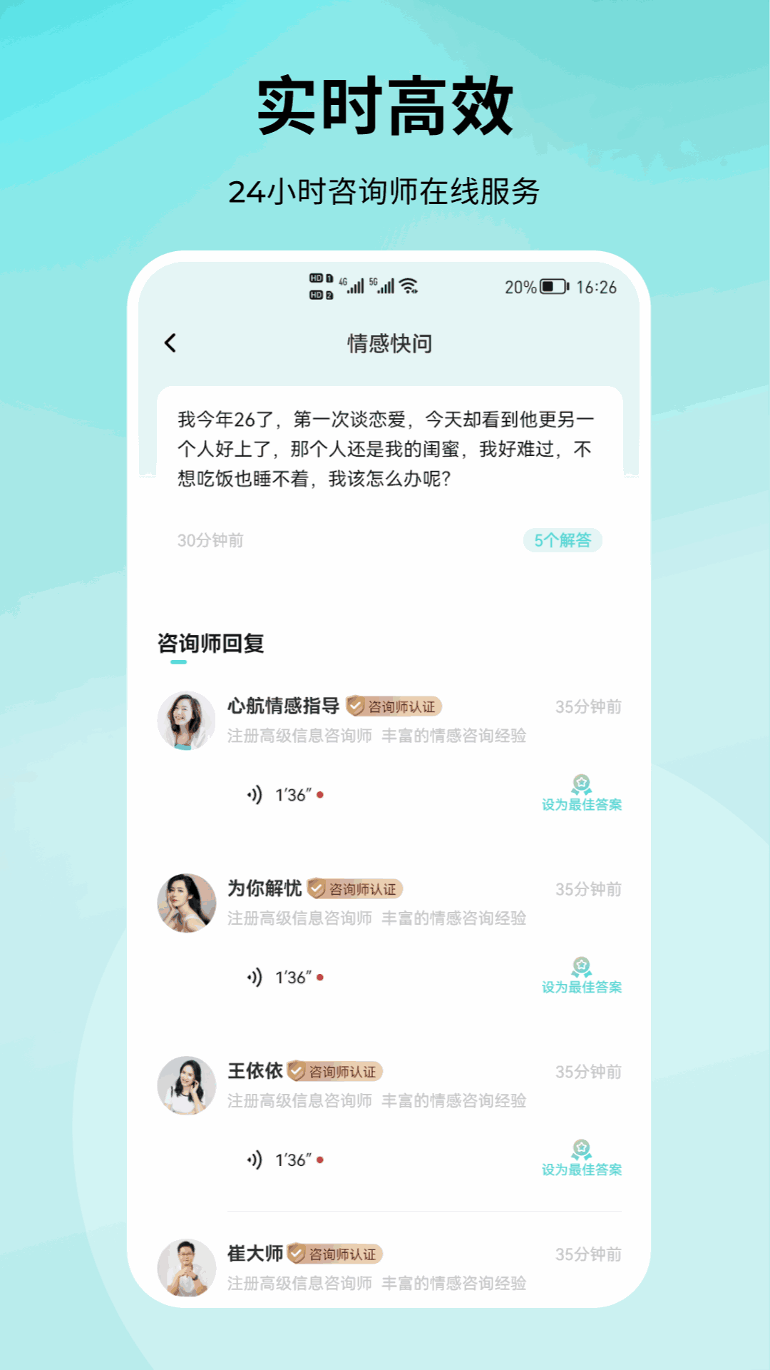 结拍