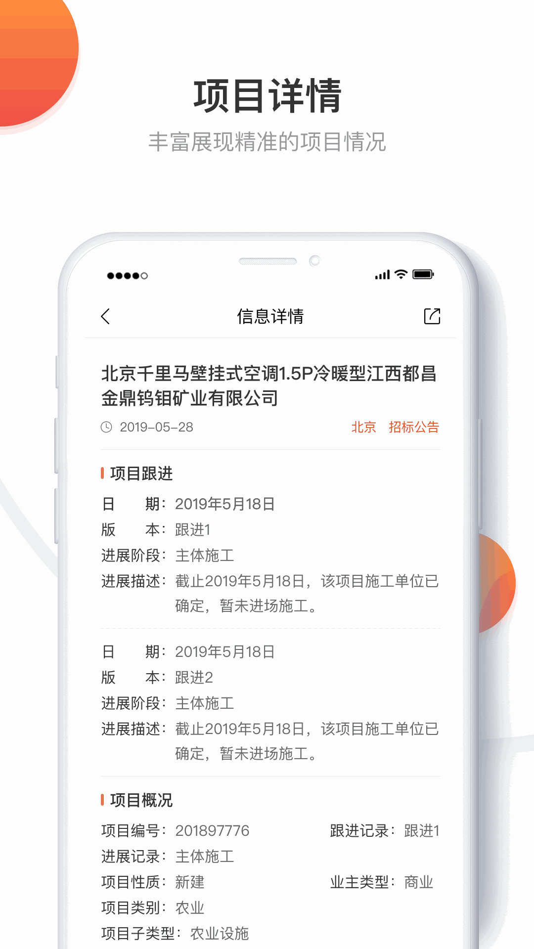 千里马招标网