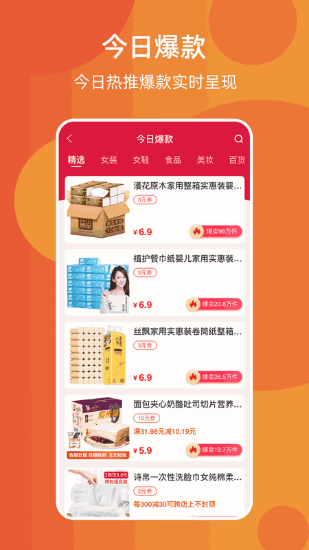 淘百万