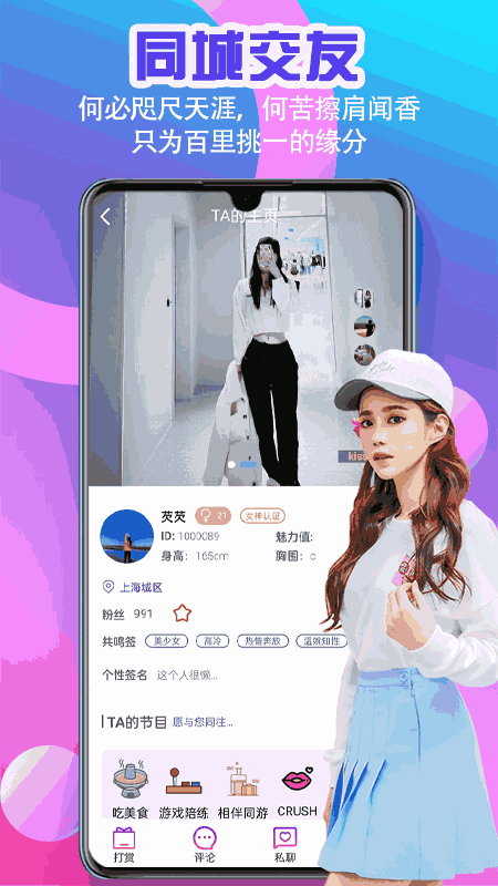 芳邻星球