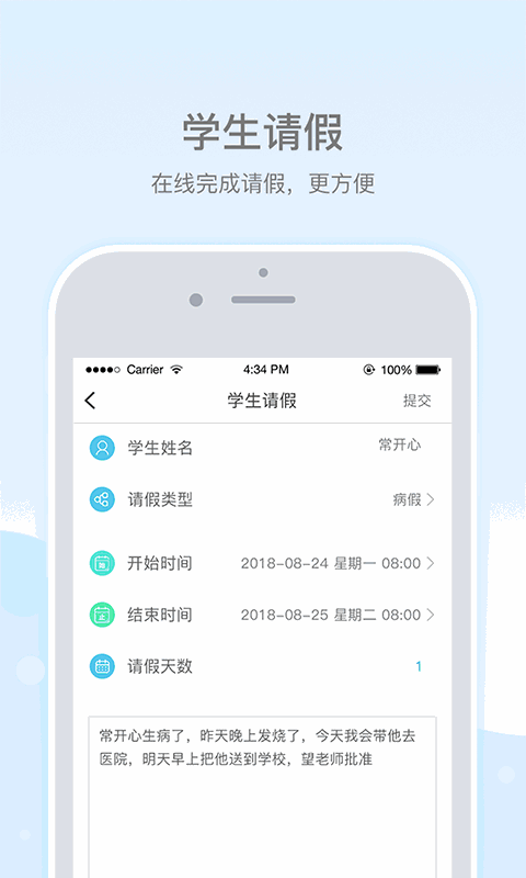 乐陪校园