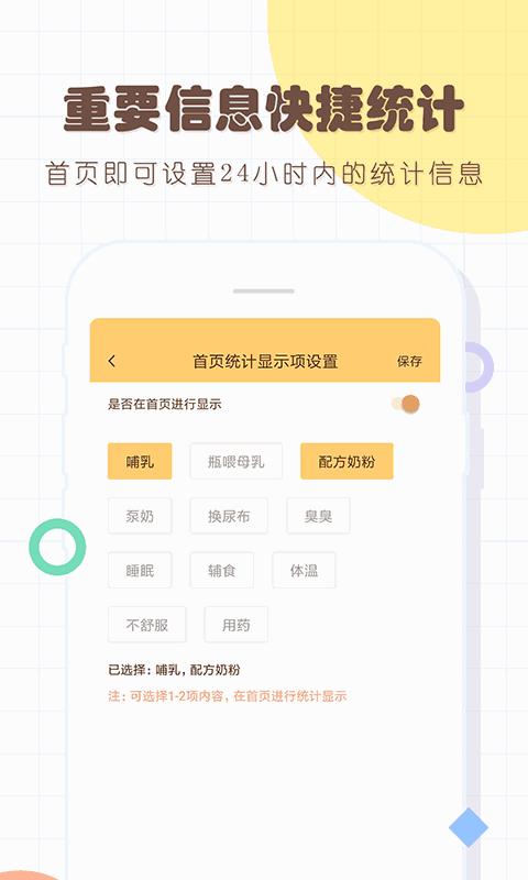 宝宝生活记录
