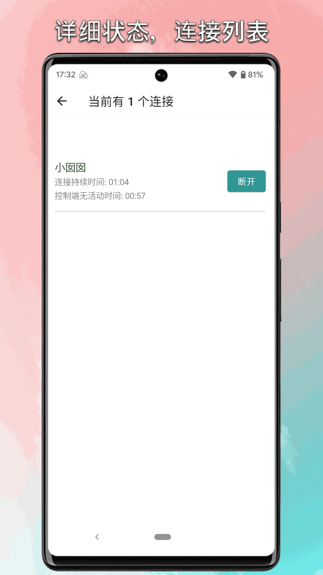 锐连