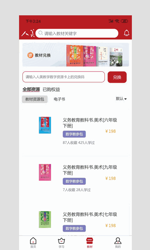人美