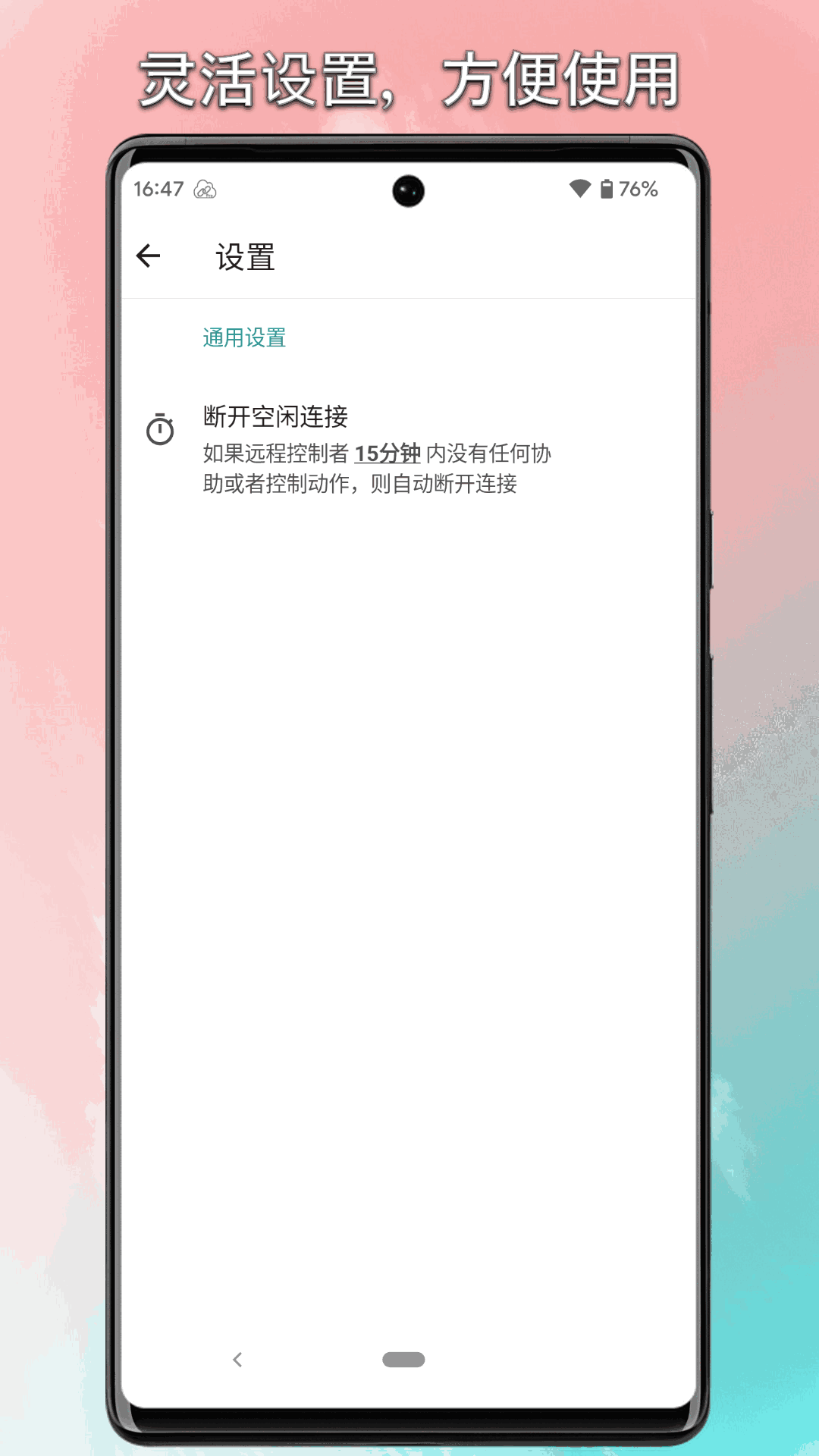 锐连