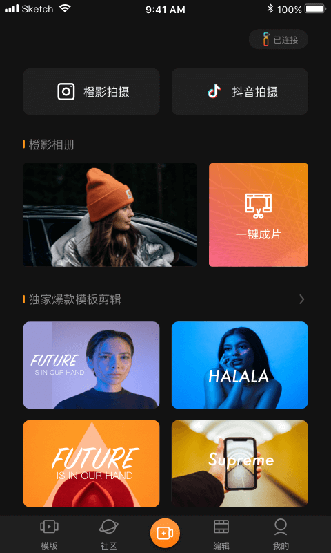 橙影