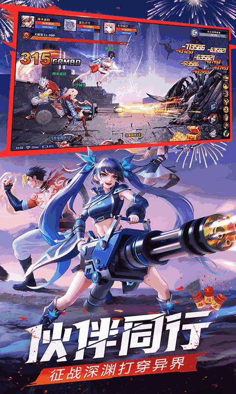 神陵武装