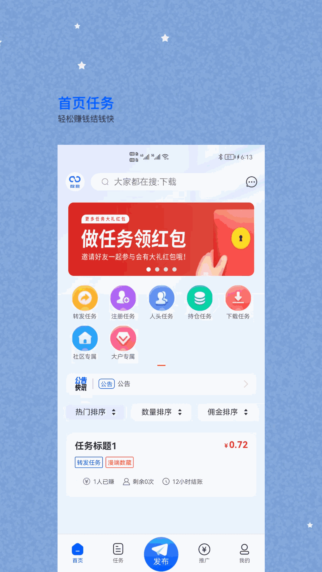 数推