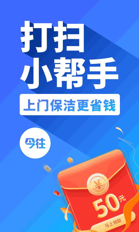今往上门服务