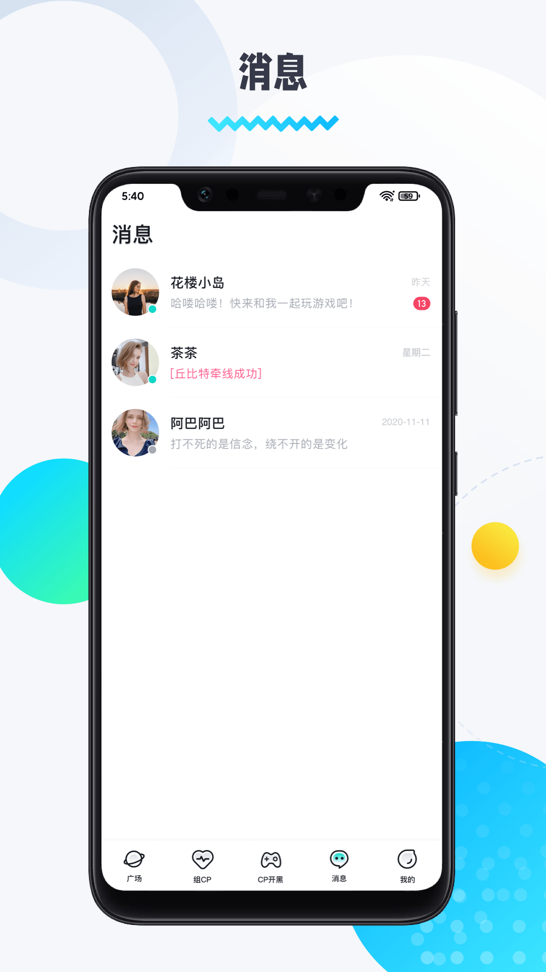 圈圈语音