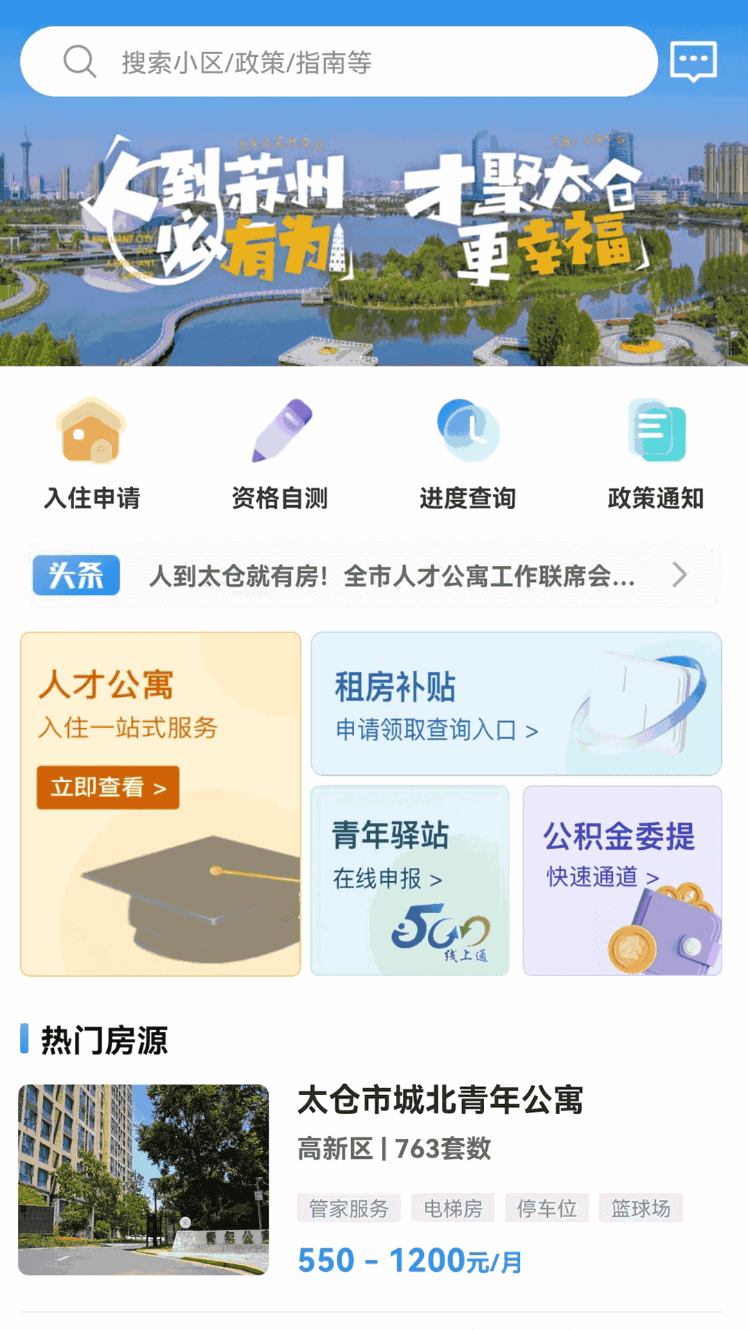 太易居