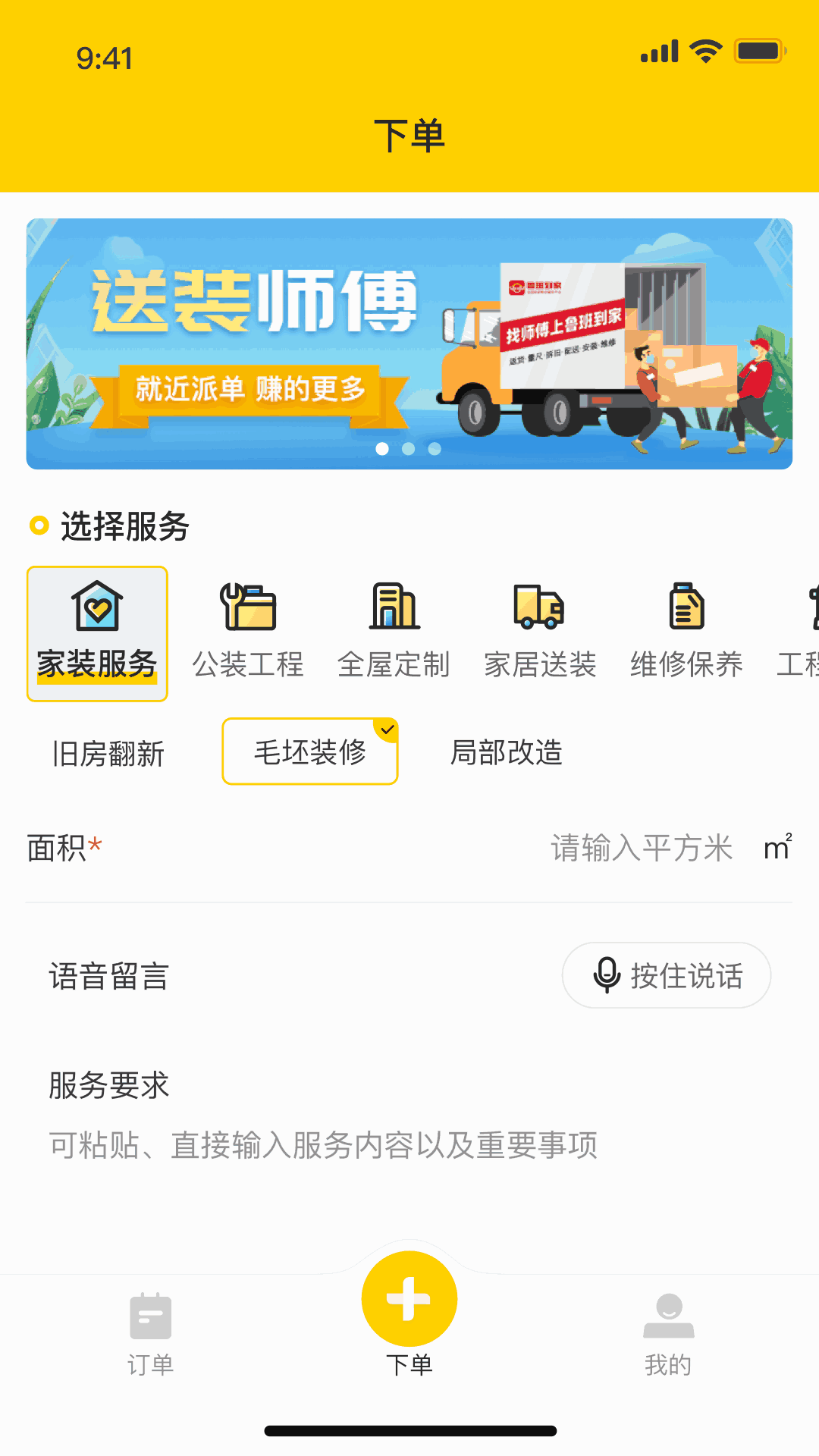鲁班到家城市版