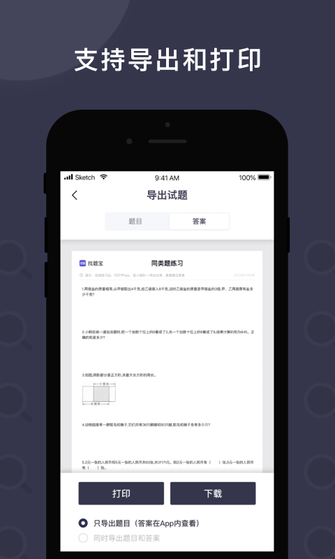 找题宝