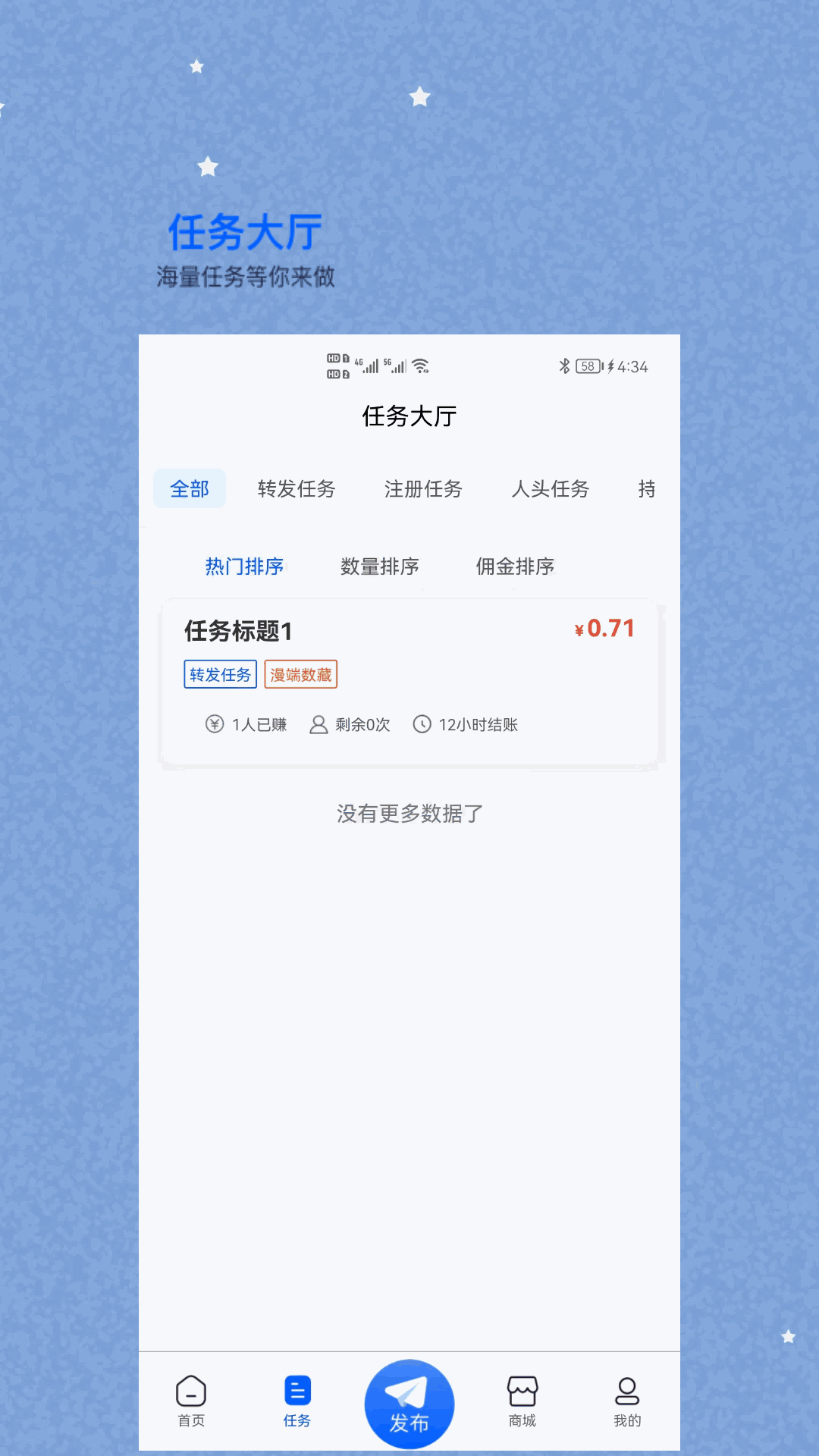 数推