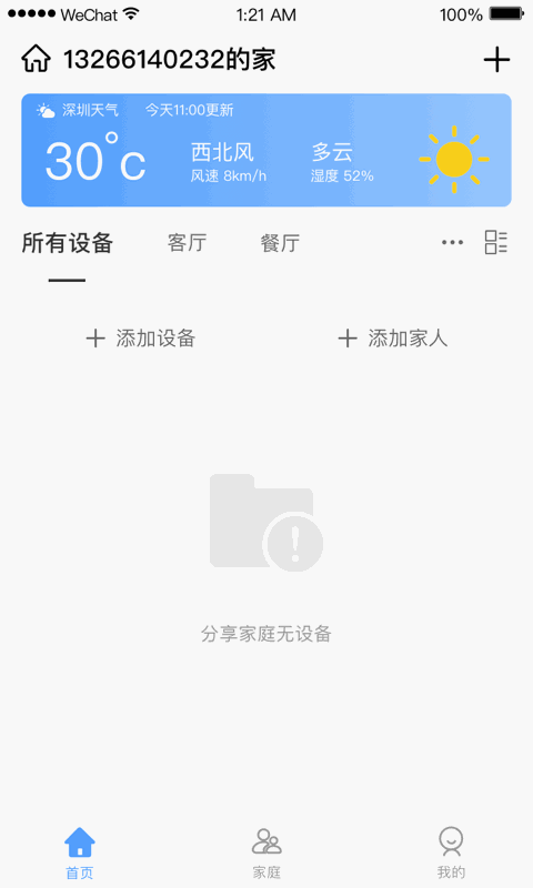 小禾