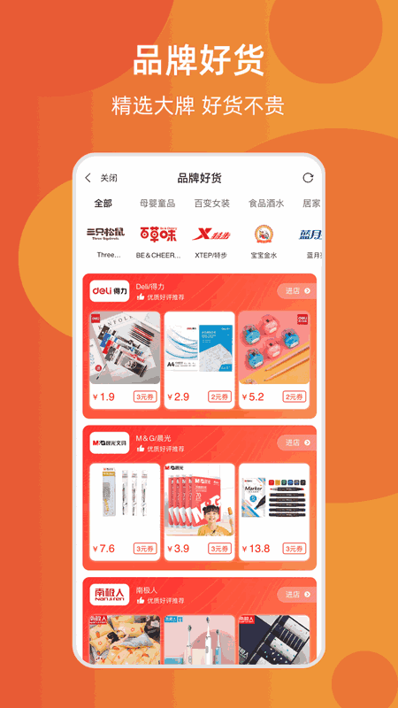 淘百万