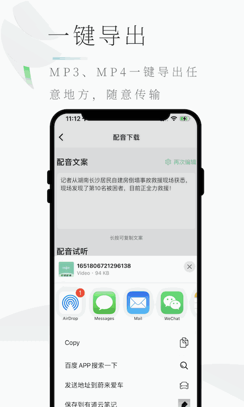 轻语配音