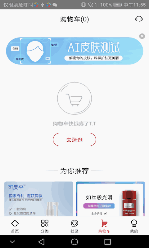 创客云商商城