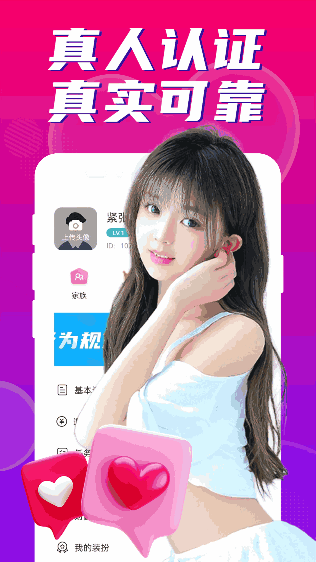 附近陌约聊