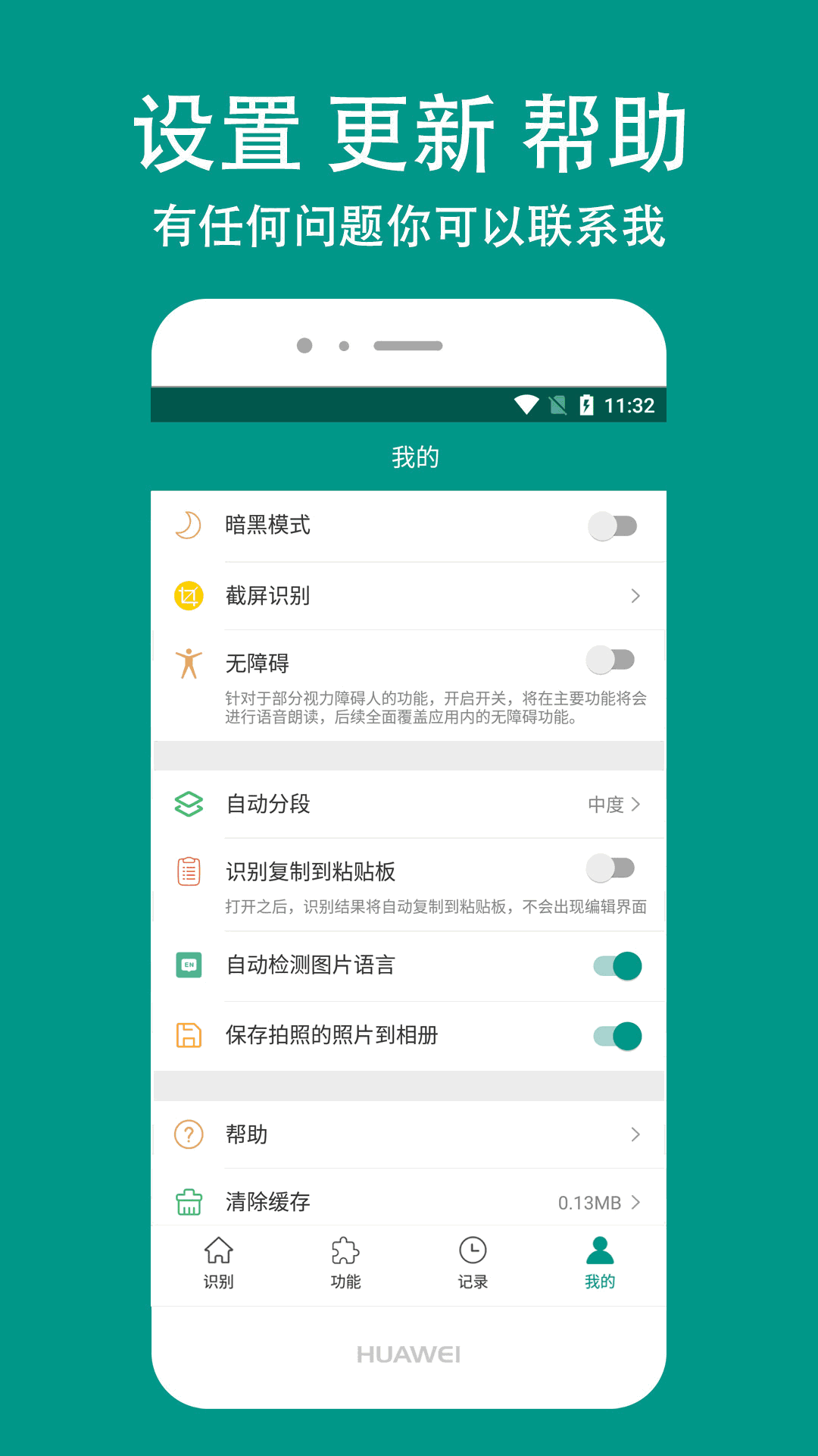 Apus文字识别