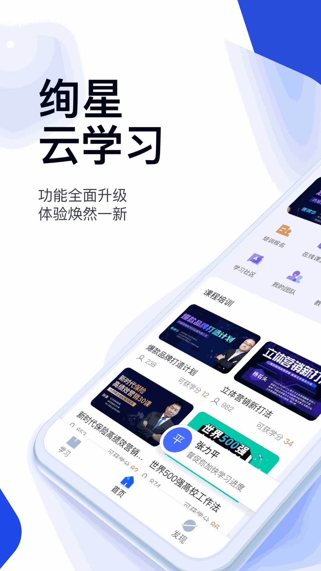 云学堂绚星