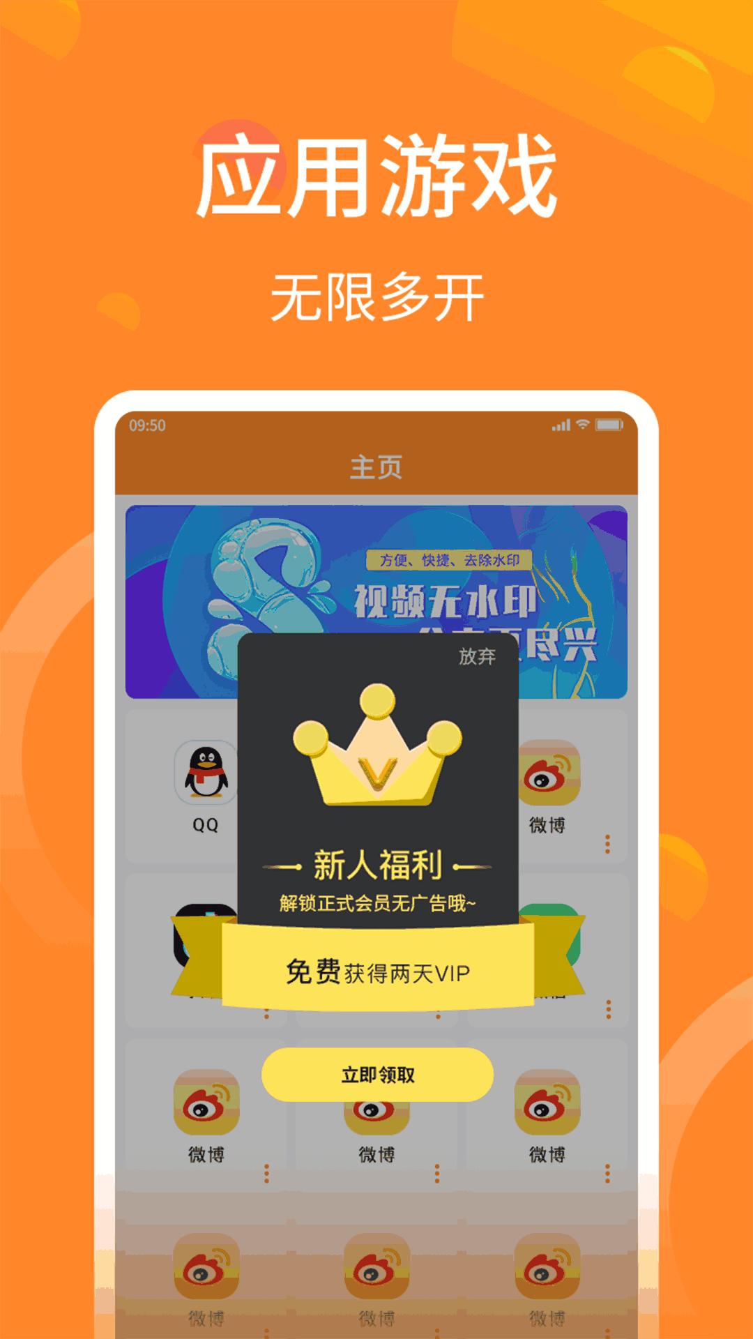 多开分身大师