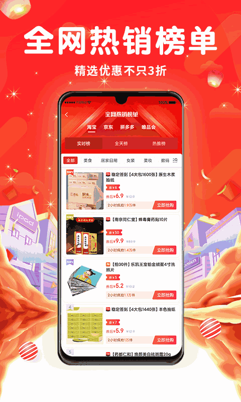 振抖好物