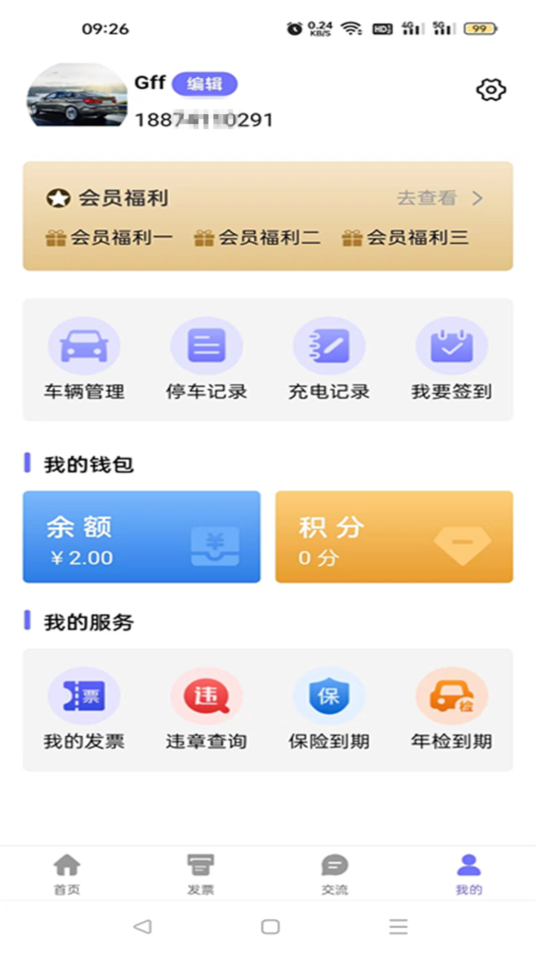 亿马智泊