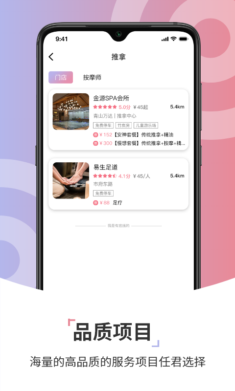 康养智家