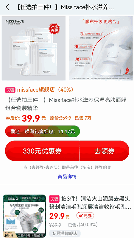 QR找券