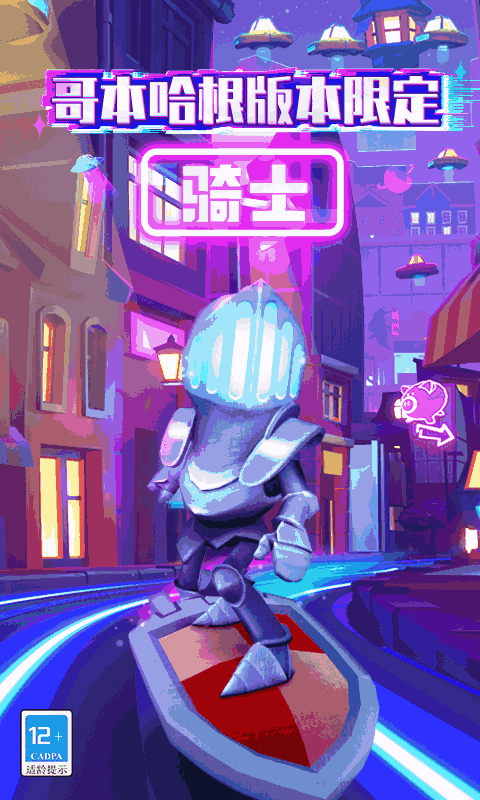 地铁跑酷（世界环游）
