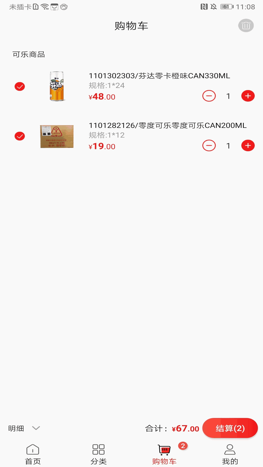 可乐GO