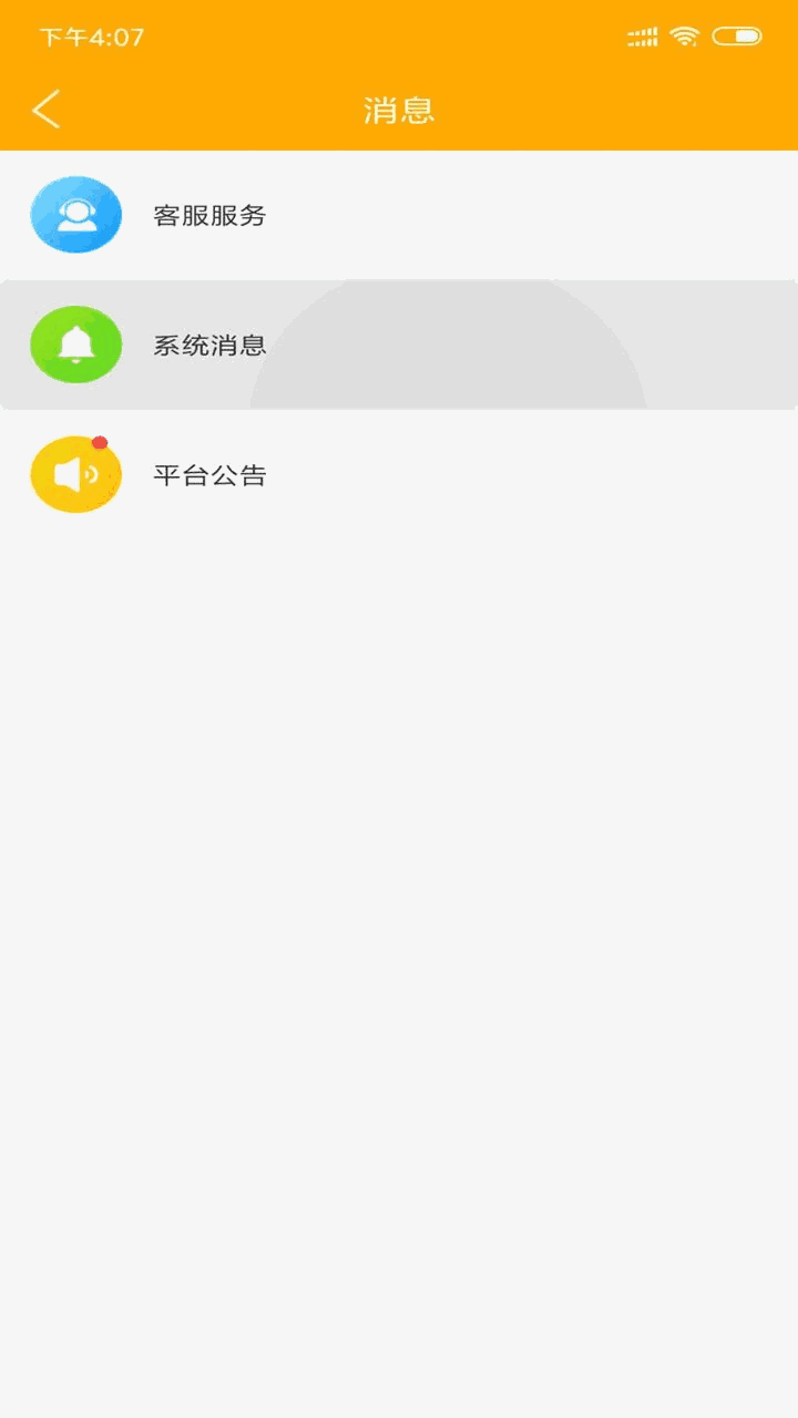 易捷创达