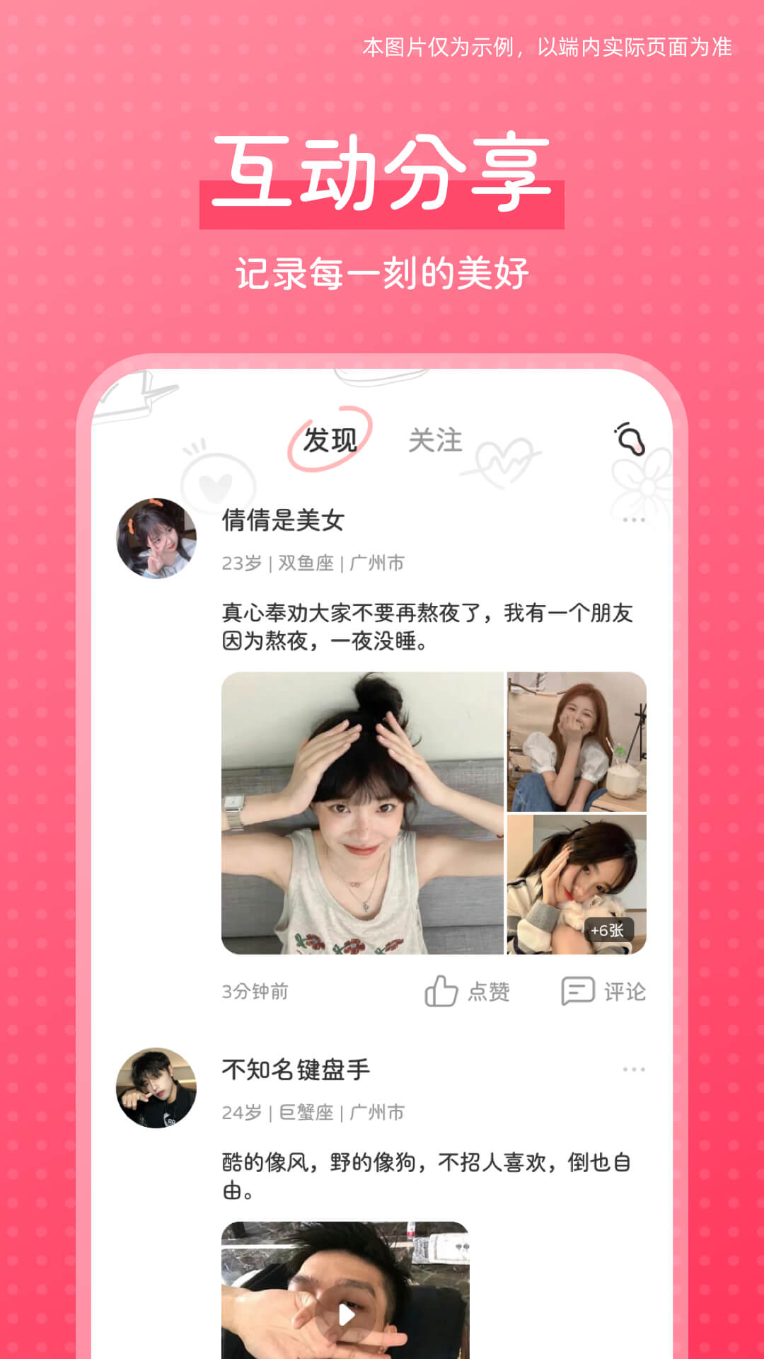 花知
