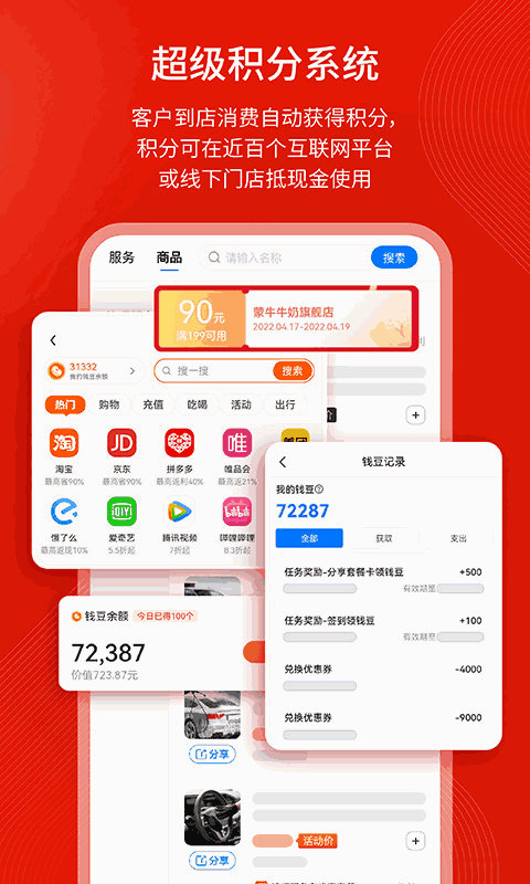 钱师傅车服