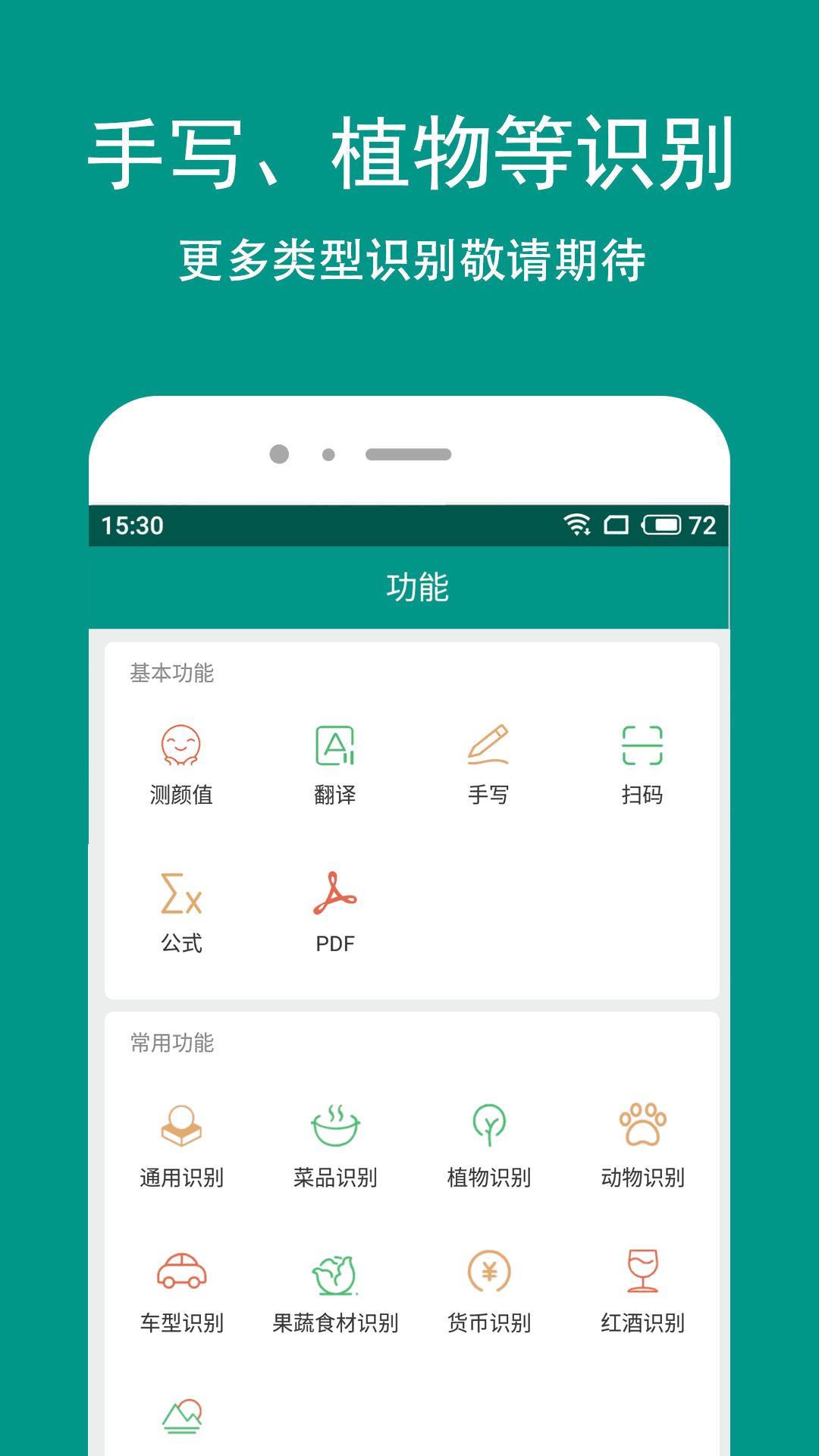 Apus文字识别