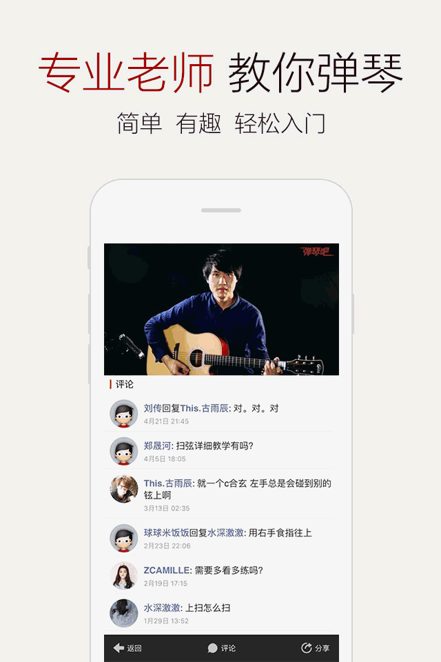 弹琴吧