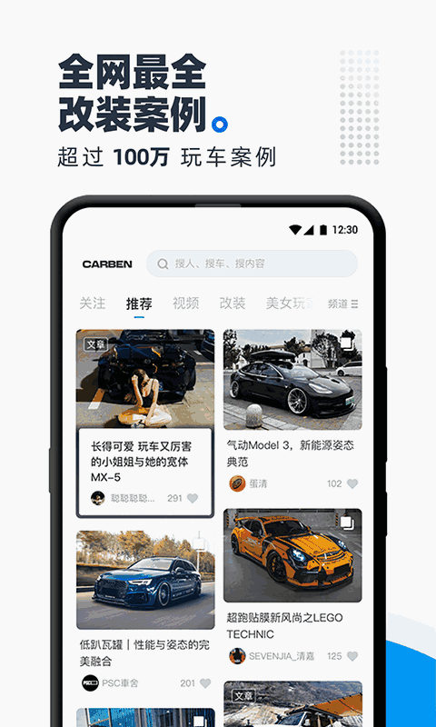 CARBEN车本部落