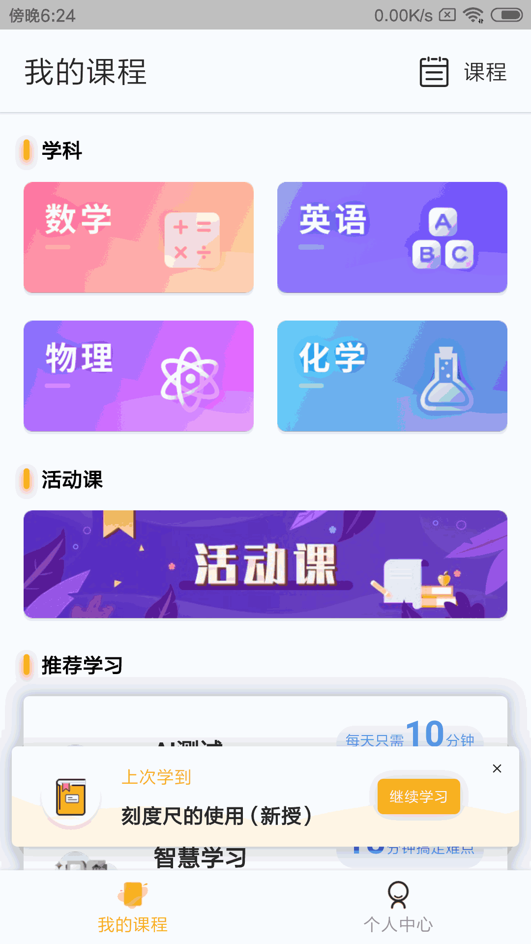 北京四中网校