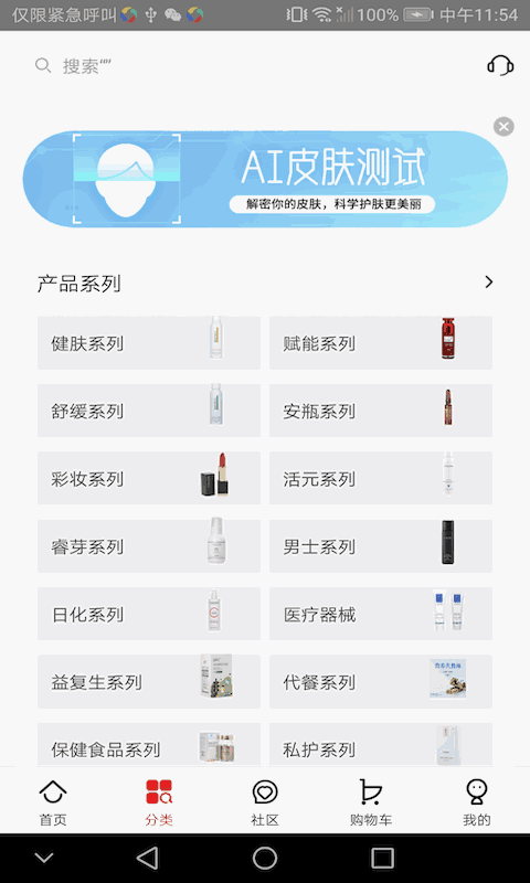 创客云商商城