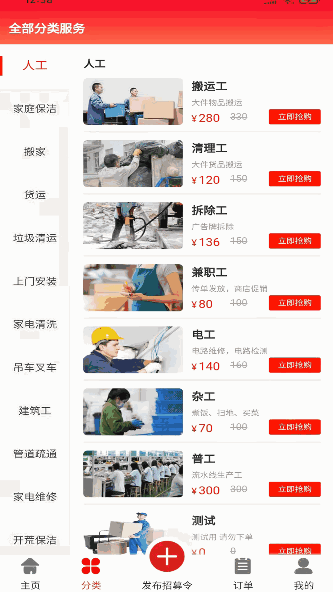 速帮之家