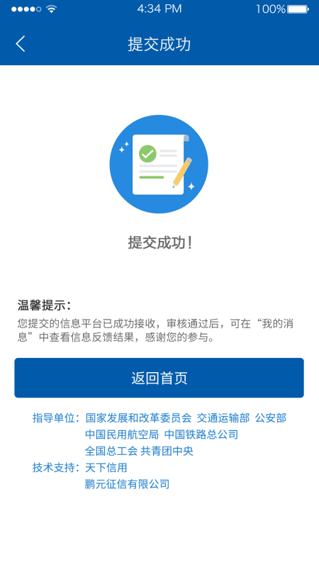 公众监督
