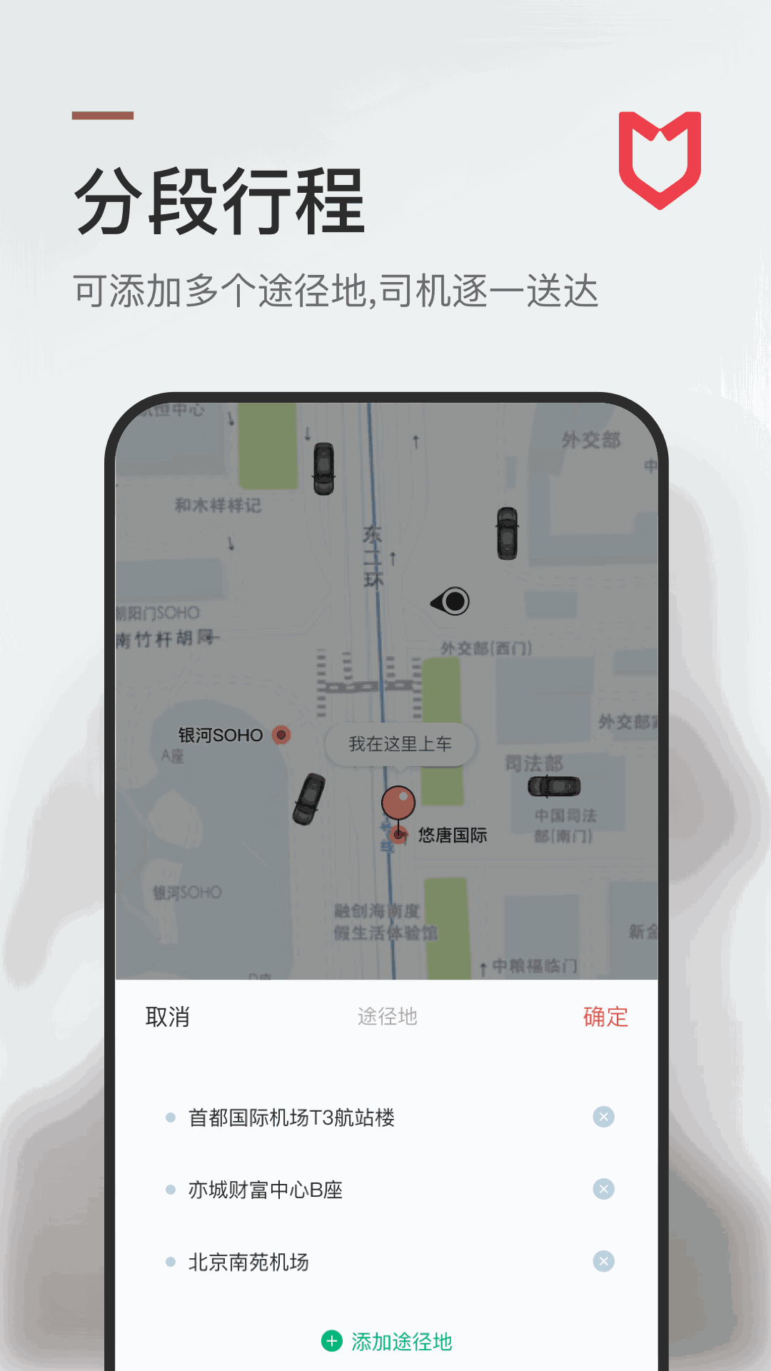 旗妙出行