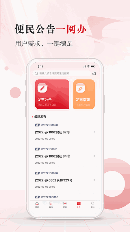 江苏法治