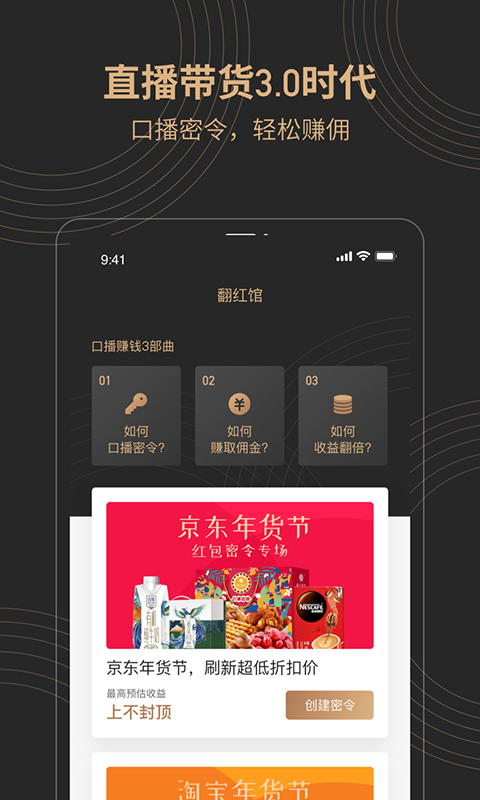 翻红馆