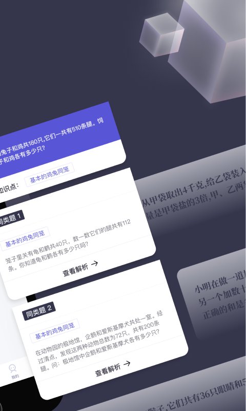找题宝