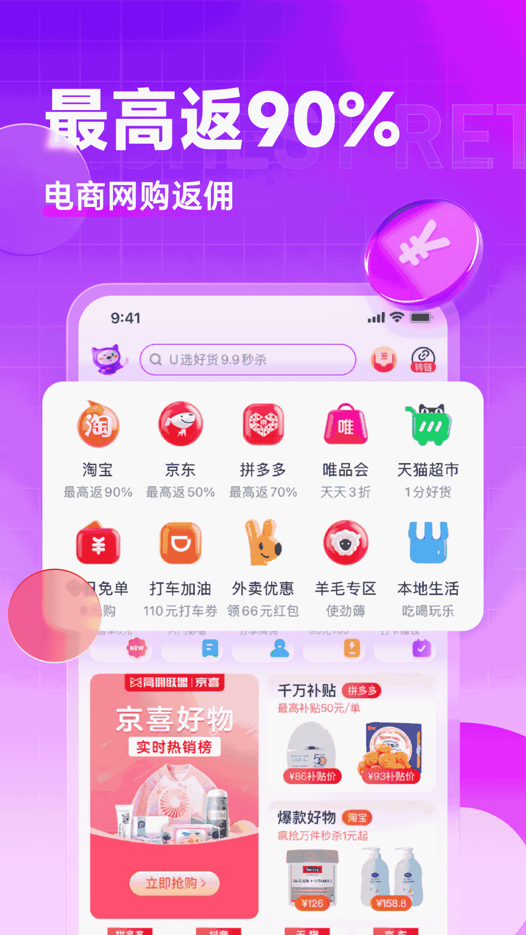 高佣联盟