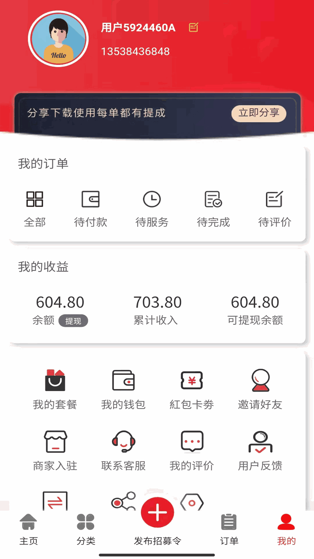 速帮之家