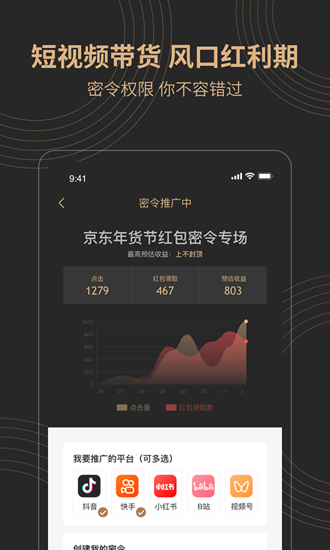 翻红馆