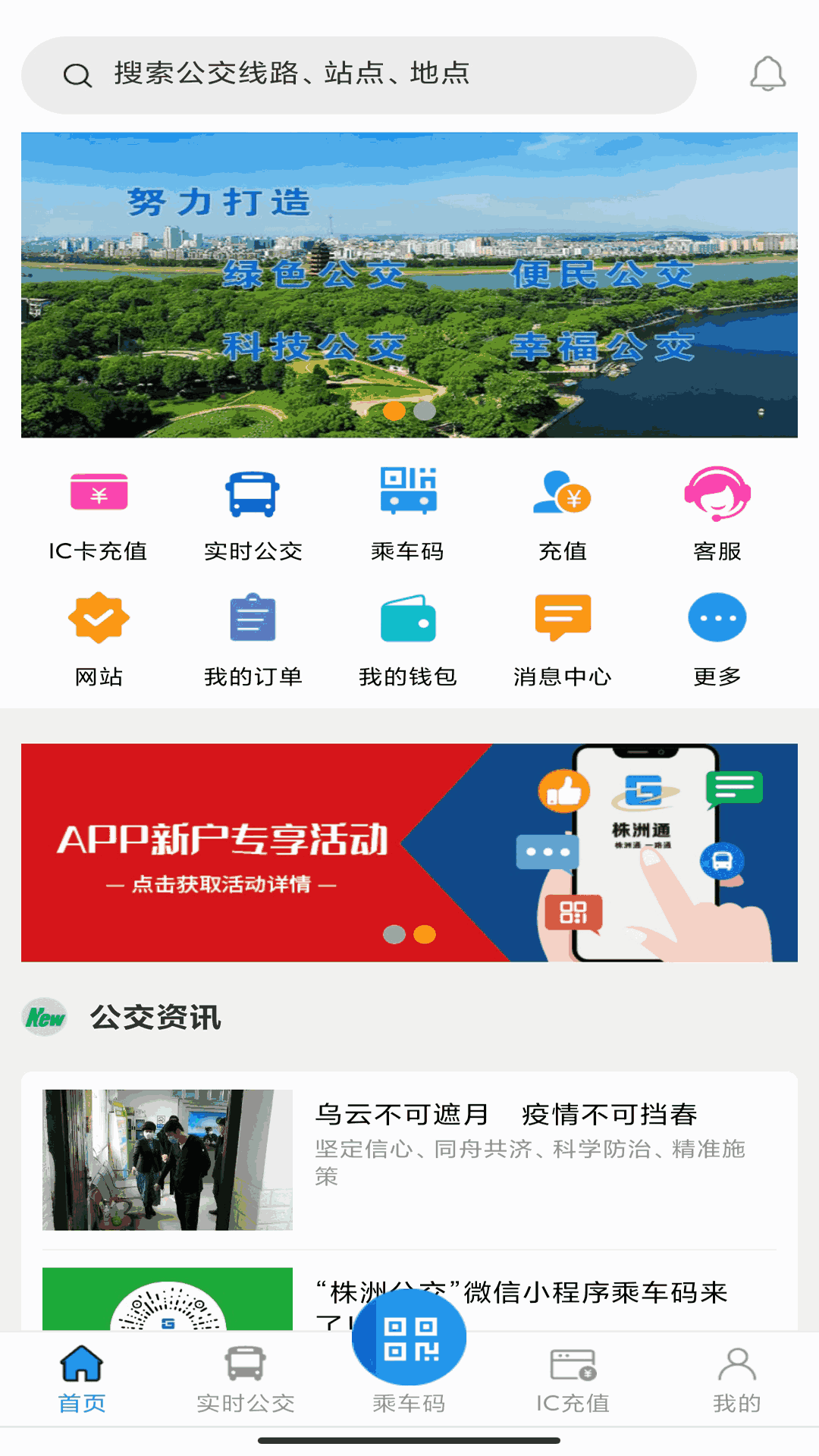 株洲通